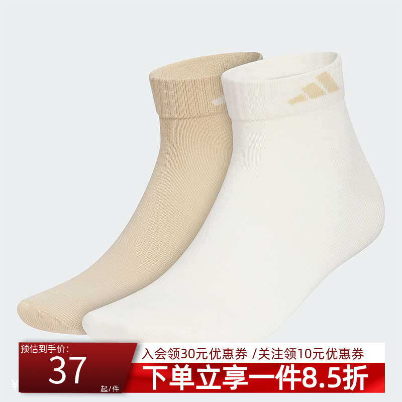 阿迪达斯男女同款休闲袜
