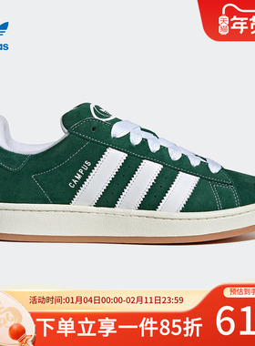阿迪达斯三叶草官网新款CAMPUS 00S男女经典运动休闲板鞋 H03472