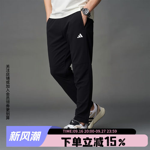 阿迪达斯男款快干宽松运动裤