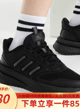 adidas阿迪达斯秋季款男子X_PLRPHASE运动鞋透气训练跑步鞋IG4766