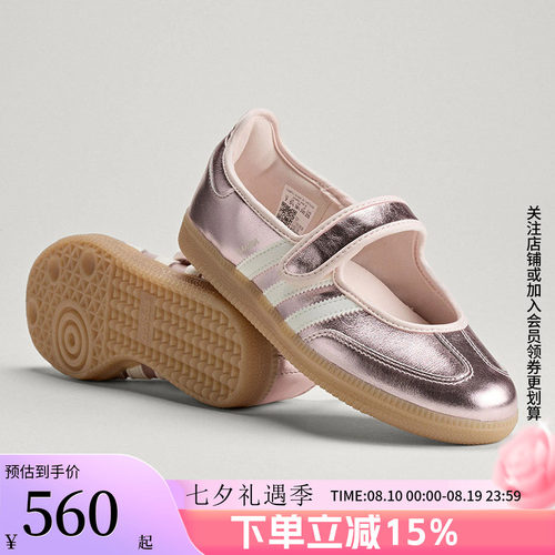 阿迪达斯三叶草女款玛丽珍运动鞋