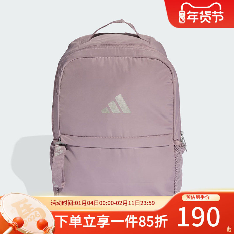 阿迪达斯男包女包2026新款ADIDAS SP BP日常通勤包学生书包KG4632,运动包/户外包/配件,双肩背包,淘宝优惠券,粉丝福利购,淘宝优惠卷