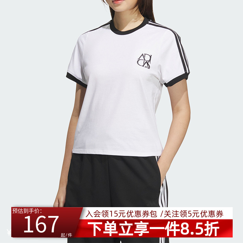 阿迪达斯女款舒适纯棉短袖T恤