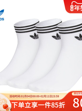 阿迪达斯三叶草男袜女袜春季新款舒适透气休闲袜跑步健身袜JL7667