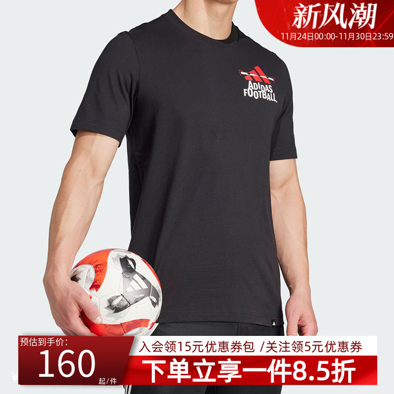 阿迪达斯男款足球运动短袖