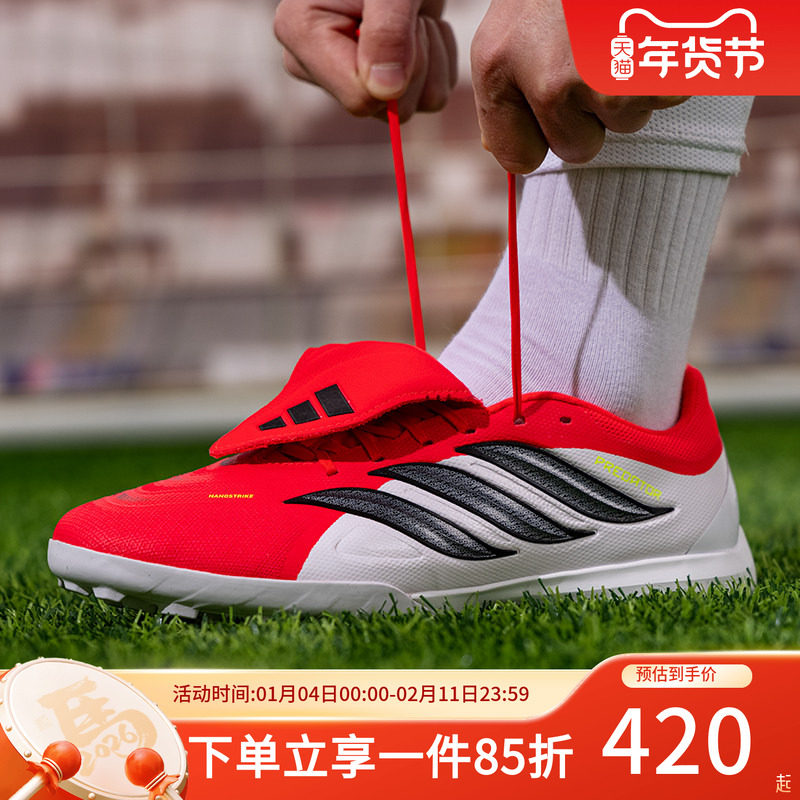 阿迪达斯男鞋2026春季新款PREDATOR LEAGUE FT TF碎钉足球运动鞋,运动鞋new,运动休闲鞋,淘宝优惠券,粉丝福利购,淘宝优惠卷