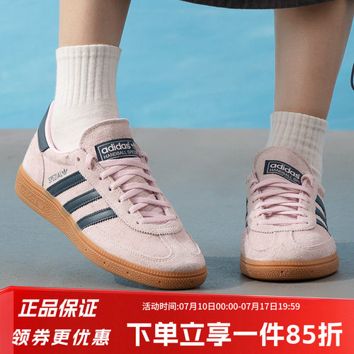 阿迪达斯三叶草女款复古德训鞋