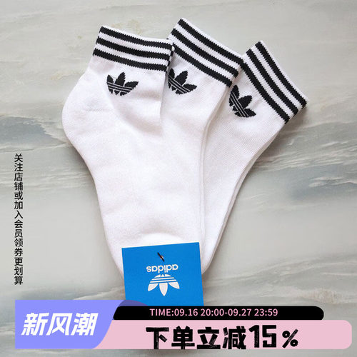 阿迪达斯男女同款休闲袜