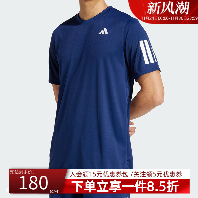 阿迪达斯男款网球运动短袖