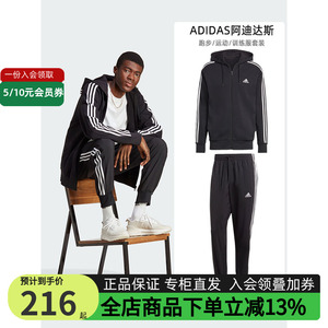 adidas阿迪达斯运动套装男冬季跑步训练服外套长裤IC0041 IC0433