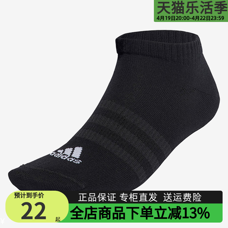 adidas阿迪达斯运动袜