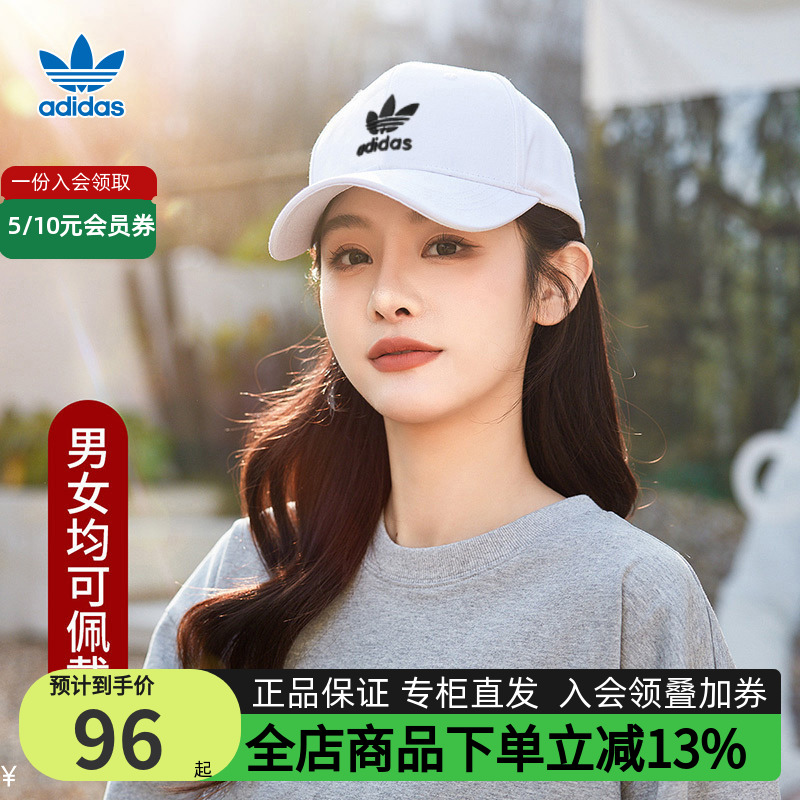 阿迪达斯鸭舌帽adidas女