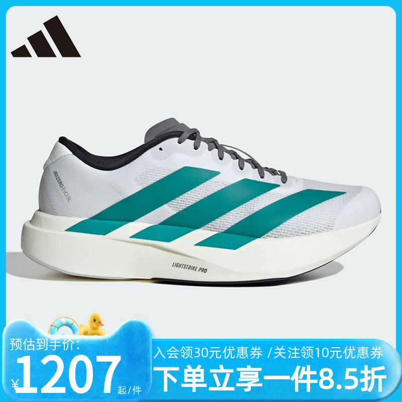 阿迪达斯男款跑步运动鞋