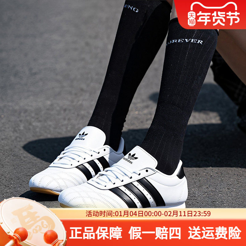 阿迪达斯三叶草女鞋秋季新款舒适百搭运动鞋跆拳道文化薄底训练鞋,运动鞋new,运动休闲鞋,淘宝优惠券,粉丝福利购,淘宝优惠卷