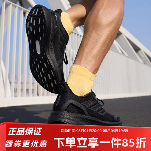 阿迪达斯男款缓震透气跑步运动鞋