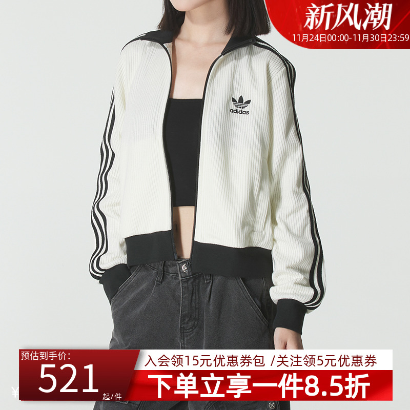 阿迪达斯三叶草女款休闲外套
