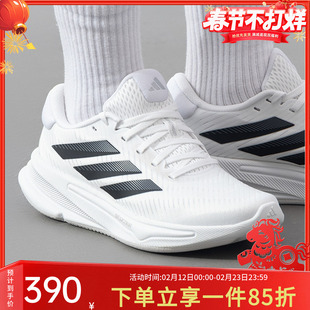 阿迪达斯跑步鞋女鞋春季新款SUPERNOVA EASE缓震回弹舒适慢跑鞋