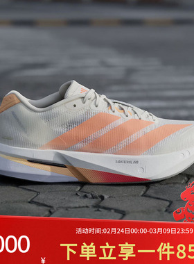 阿迪达斯女鞋2026春季新款波士顿13 专业竞训玻纤柱跑步鞋JP9249