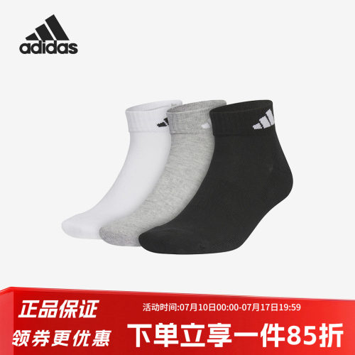 阿迪达斯男女同款运动休闲袜