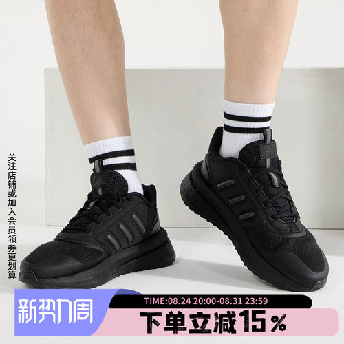 秋季男鞋阿迪达斯透气