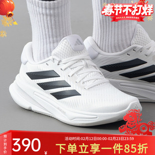 阿迪达斯跑步鞋女鞋春季新款SUPERNOVA EASE缓震回弹舒适慢跑鞋