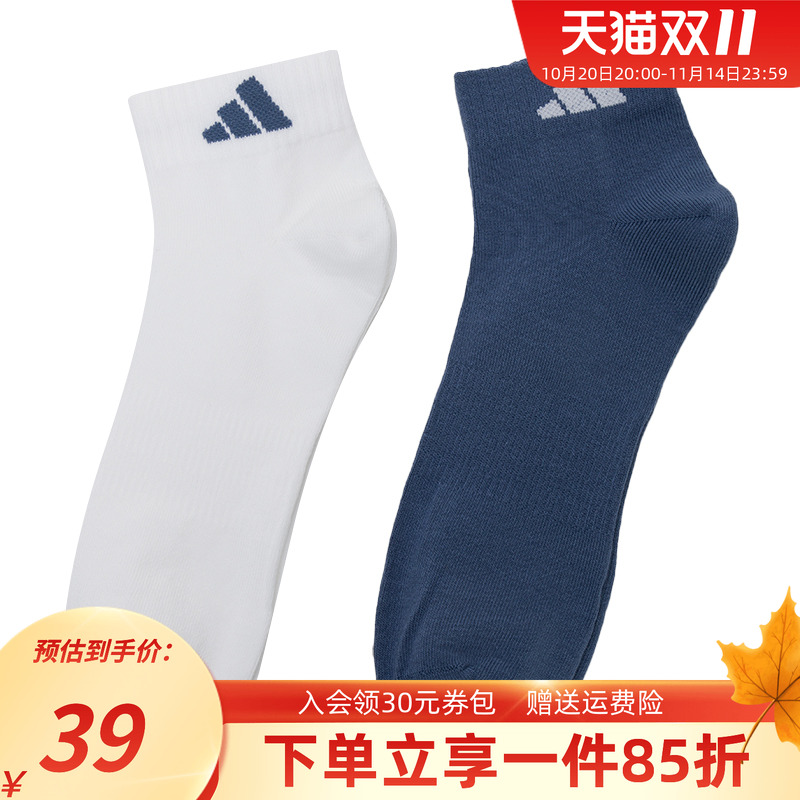 阿迪达斯男女同款休闲袜