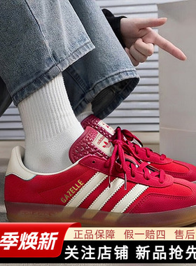 阿迪达斯三叶草女鞋2026春季新款GAZELLE INDOOR经典德训鞋板鞋