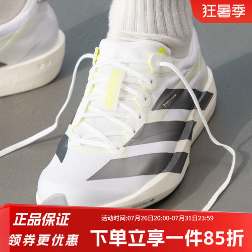 阿迪达斯男款跑步运动鞋
