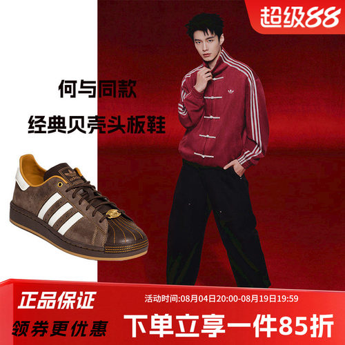 阿迪达斯三叶草男款贝壳头板鞋