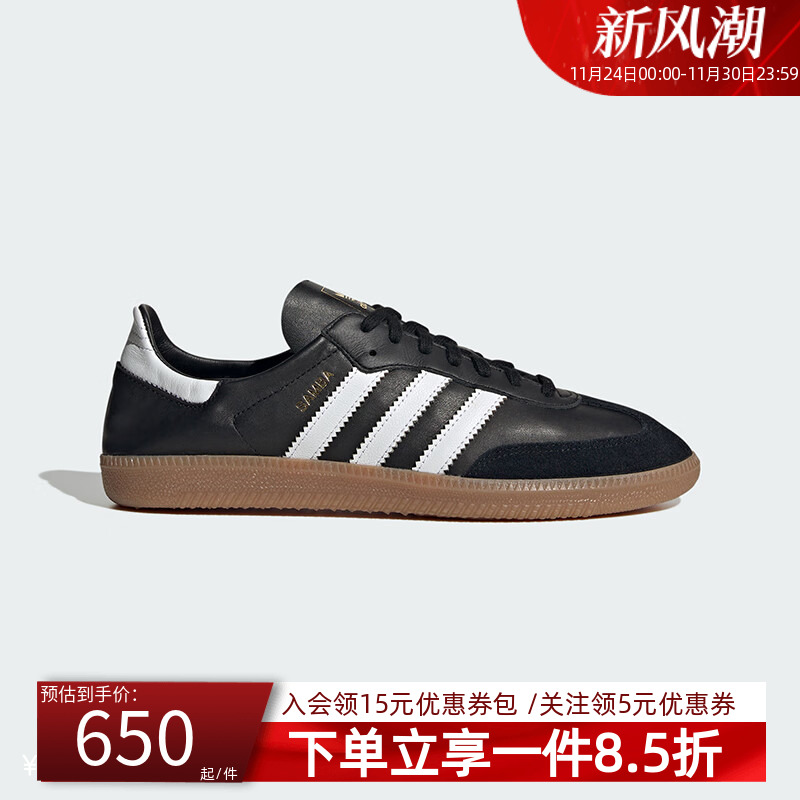 阿迪达斯三叶草男款复古休闲鞋