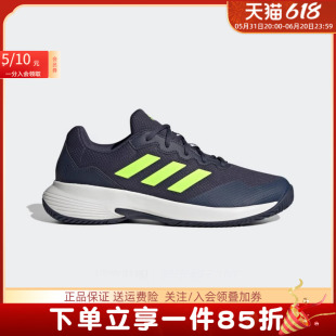 新款 春季 运动鞋 adidas阿迪达斯GAMECOURT 缓震网球鞋 2男鞋 IE0854