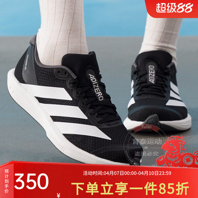 Adidas阿迪达斯男款跑步鞋