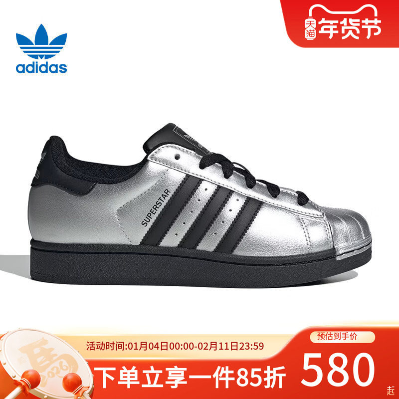 阿迪达斯三叶草女鞋春季新款SUPERSTAR II 复古贝壳头板鞋IH1599,运动鞋new,运动休闲鞋,淘宝优惠券,粉丝福利购,淘宝优惠卷