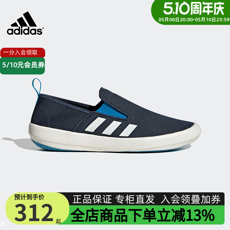 Adidas阿迪达斯帆布鞋