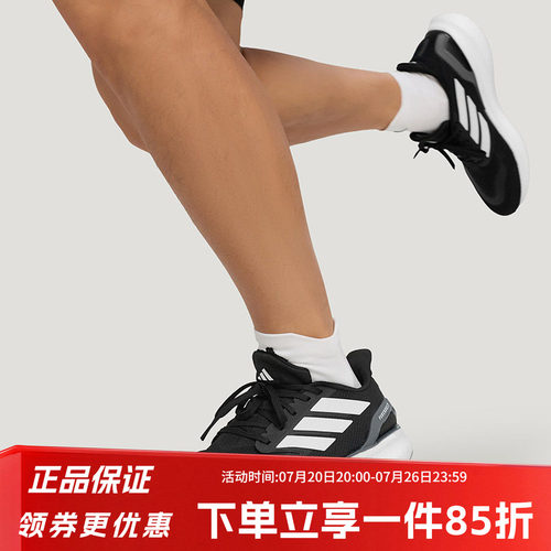 阿迪达斯男款跑步运动鞋
