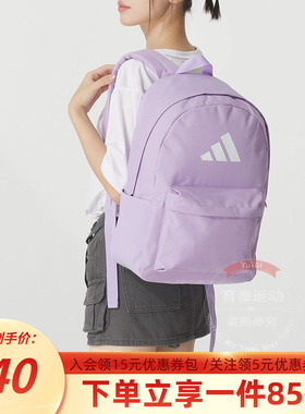 阿迪达斯男女同款双肩包CLSC BARS BP 实用运动包学生书包JX8857