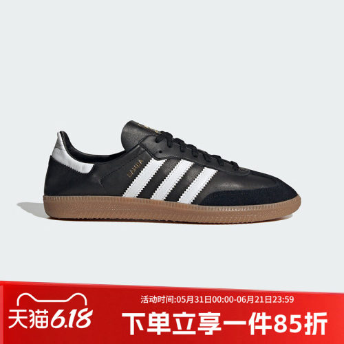 阿迪达斯三叶草男款复古休闲鞋