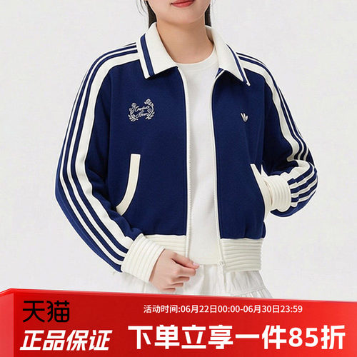 阿迪达斯三叶草女款休闲夹克