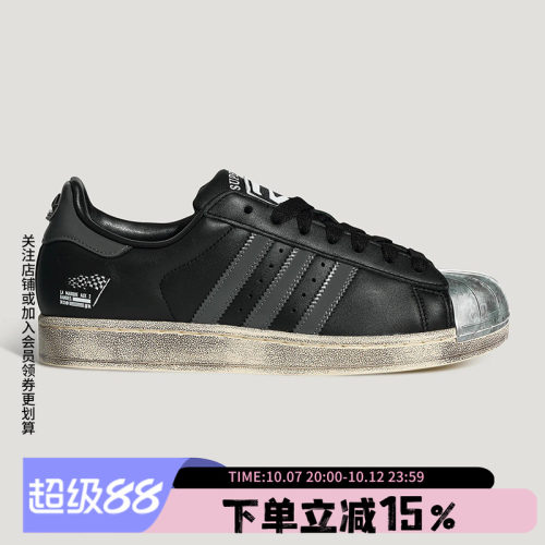 阿迪达斯三叶草男款贝壳头板鞋