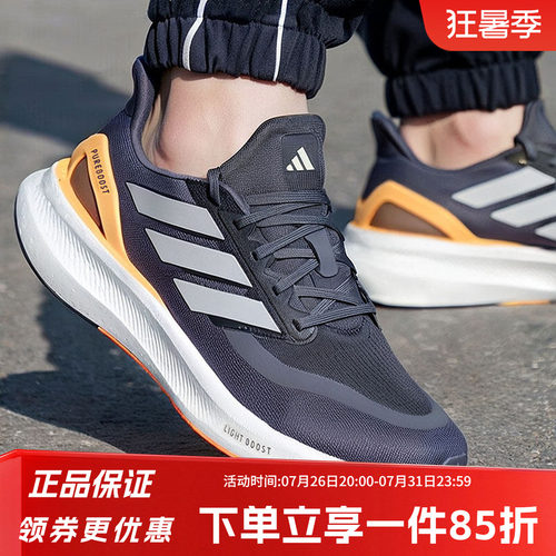 阿迪达斯男款跑步运动鞋