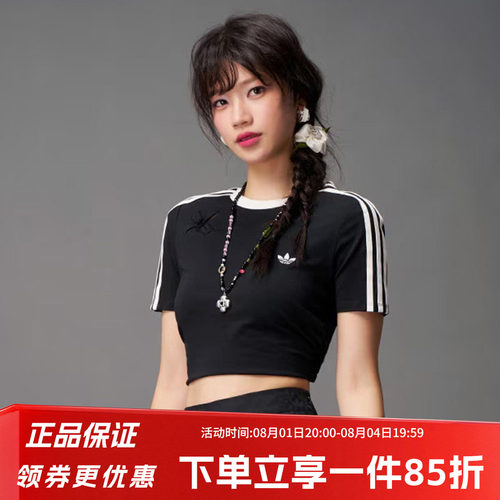 阿迪达斯三叶草女款修身短袖