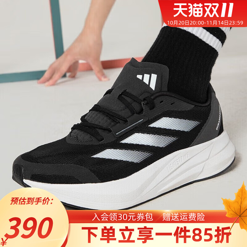 阿迪达斯跑步鞋男鞋运动鞋