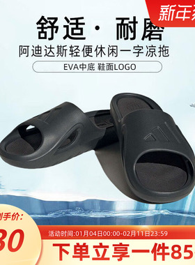 adidas阿迪达斯男鞋女鞋秋季新款休闲运动拖鞋户外一字拖HQ9915