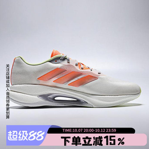 阿迪达斯男款跑步运动鞋