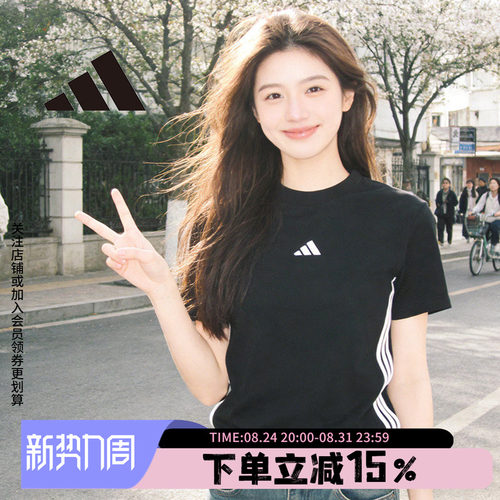 阿迪达斯女款宽松短袖