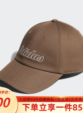 阿迪达斯鸭舌帽男帽女帽户外遮阳帽显脸小运动软顶棒球帽KC0240