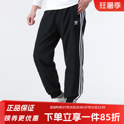 阿迪达斯男款休闲运动裤