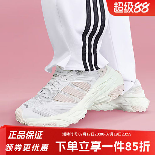 阿迪达斯女款复古老爹鞋