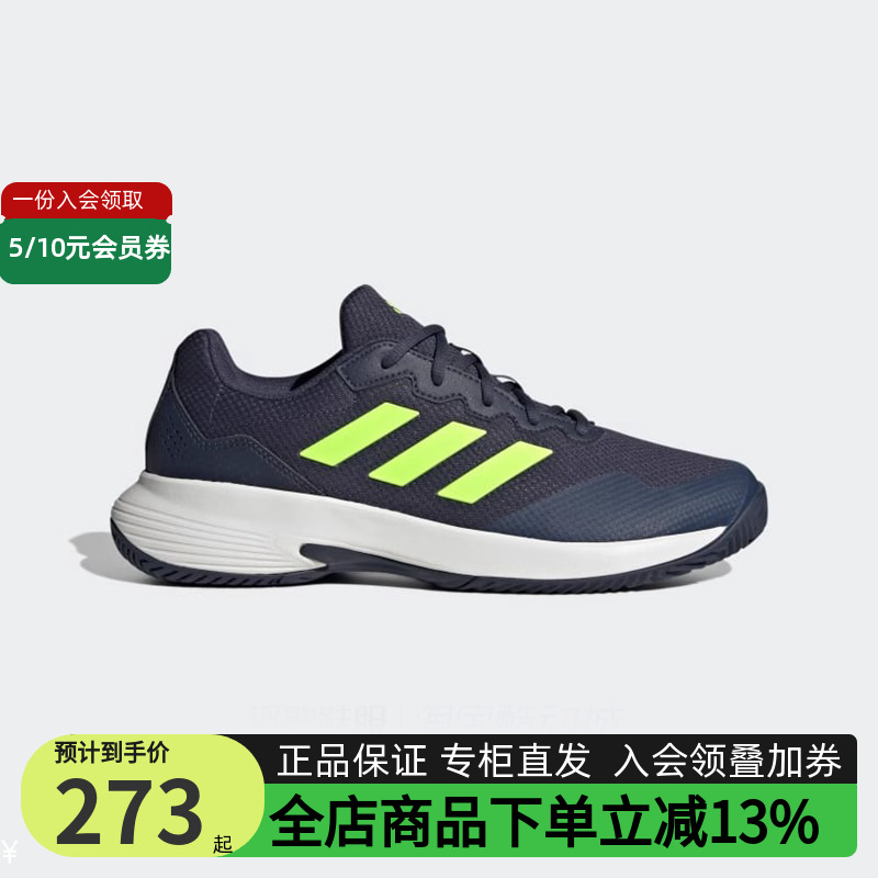 Adidas/阿迪达斯网球运动鞋