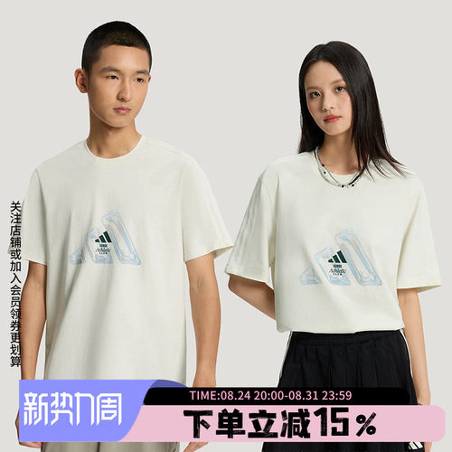 阿迪达斯男女同款休闲短袖